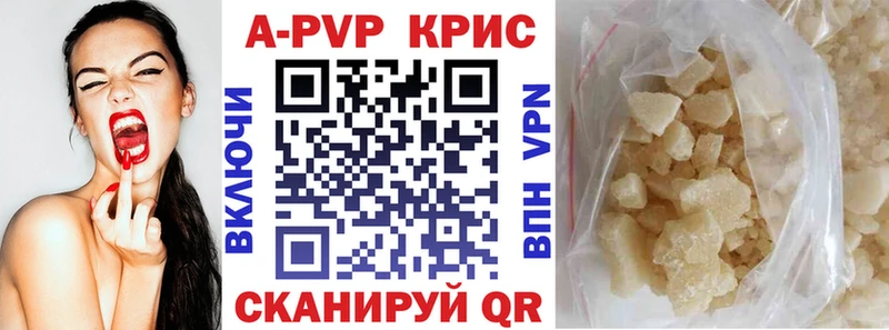 Alfa_PVP кристаллы  Калачинск 