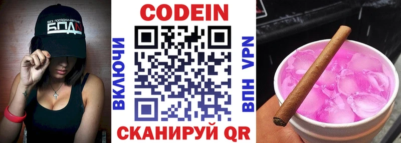 Codein Purple Drank Калачинск