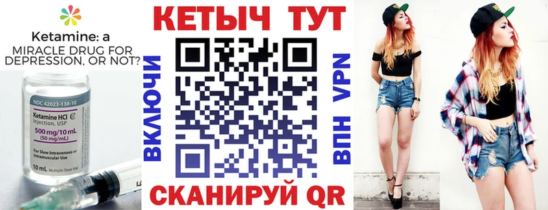 КЕТАМИН ketamine  Калачинск 