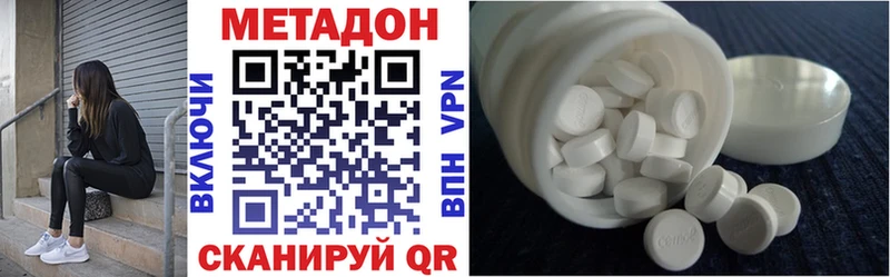 ссылка на мегу онион  Калачинск  МЕТАДОН methadone 